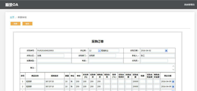 生产企业如何运用好华体会·体育-华体会（中国）软件?