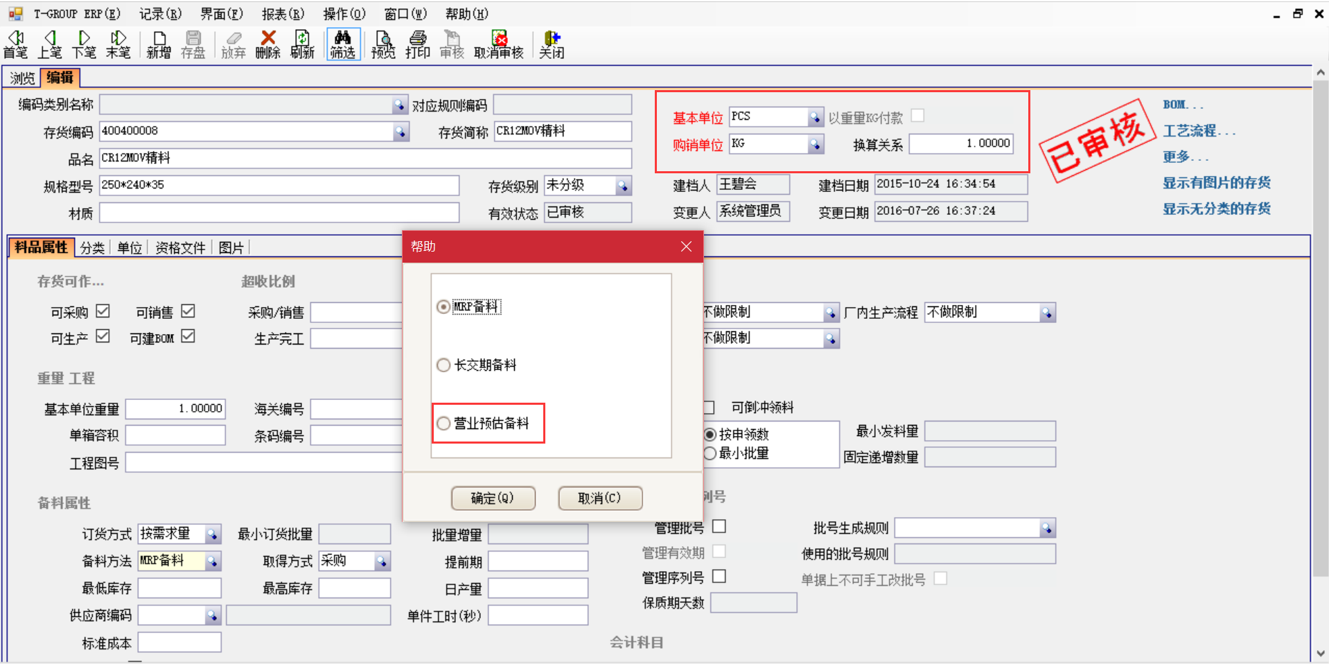 企业一般都用哪个erp华体会·体育-华体会（中国）
?