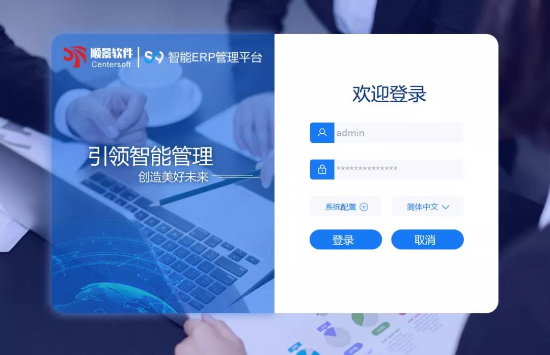 「顺景S9智能华体会·体育-华体会（中国）管理平台」全新发布 | 创新升级，智赋未来