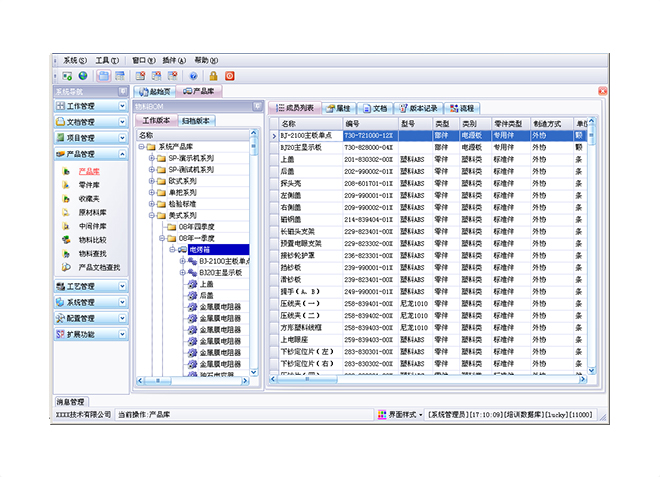 erp软件华体会·体育-华体会（中国）
上线后如何做好后期维护工作?