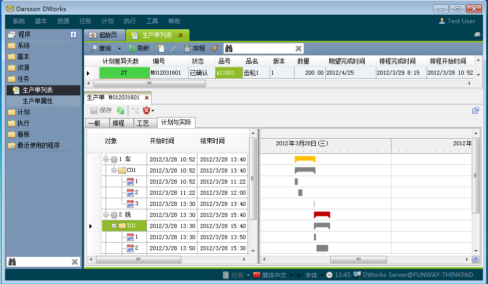 华体会·体育-华体会（中国）管理华体会·体育-华体会（中国）
有哪几个计划层次?